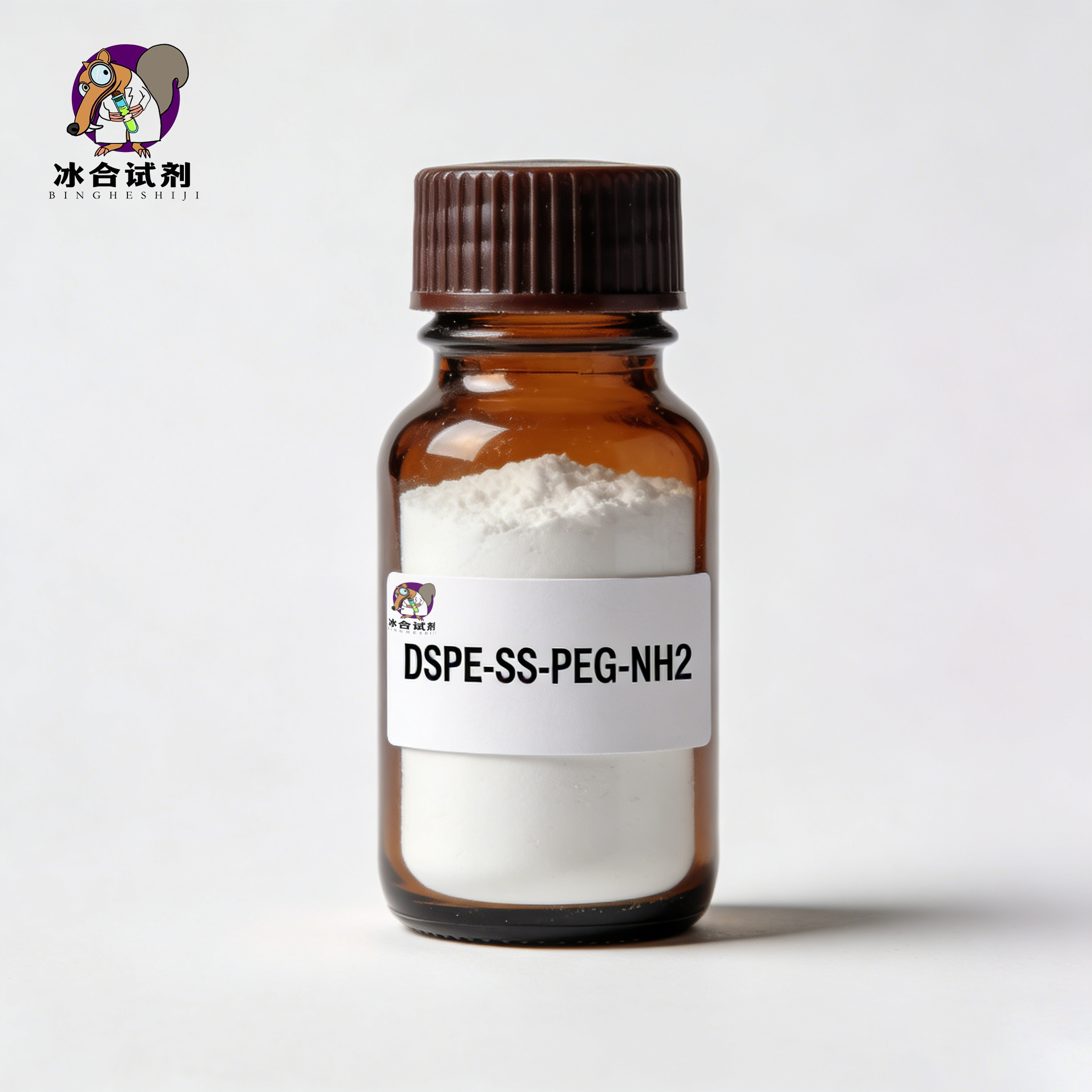 DSPE-SS-PEG-NH2|二硬脂酰磷脂酰乙酰胺-双硫键-聚乙二醇-氨基|NH2-PEG-SS-DSPE|磷脂-二硫键-聚乙二醇-氨基|冰合试剂